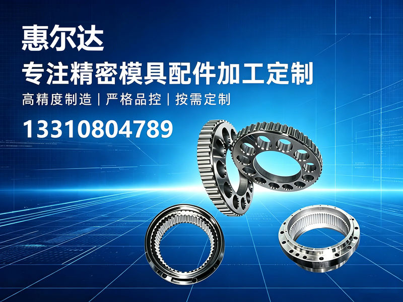 惠尔达惠州线上分站